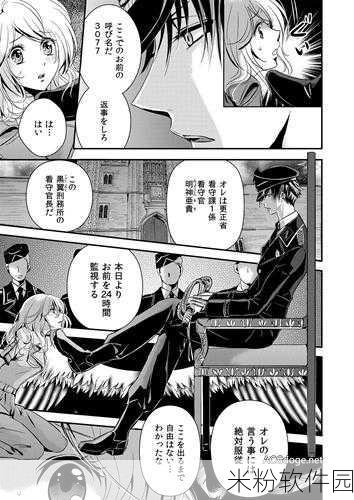 羞羞漫画白桃小说免费看：免费阅读羞羞漫画白桃小说，畅享甜蜜爱情故事！