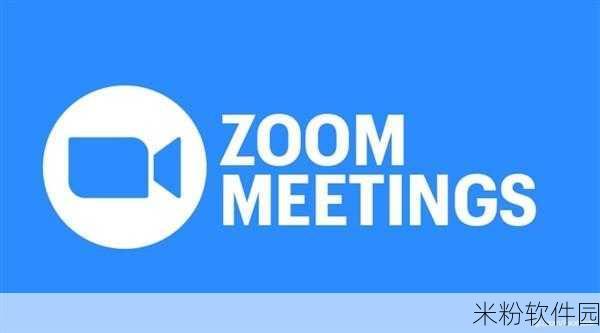 Zoom美国另牧场：“拓展Zoom在美国的新战略布局与市场前景分析”