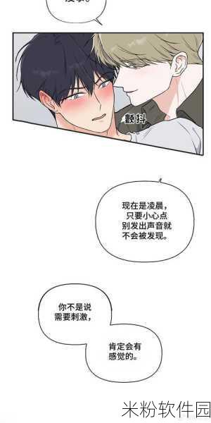 全羞羞漫画：全羞羞漫画：探索欲望与幽默的奇妙世界