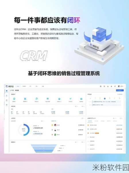 成免费.crm：免费CRM系统：助力企业高效管理客户关系与提升业绩