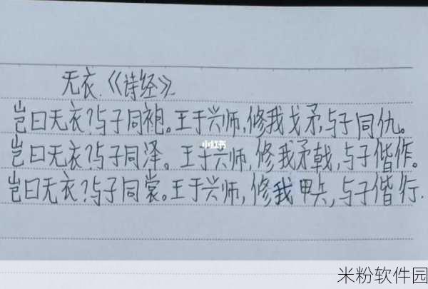 无衣拨萝卜：无衣拨萝卜：探寻生活中的简单快乐与自然之美