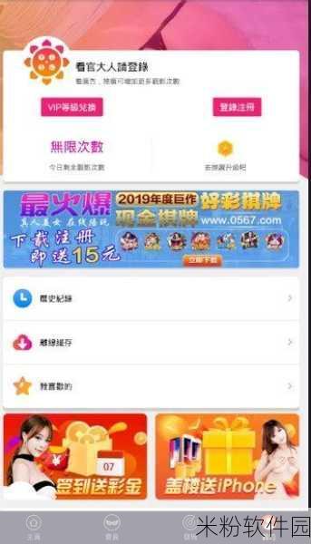 污污污www十大网站APP下载：推荐2023年最受欢迎的污污污网站APP下载，尽享精彩内容！