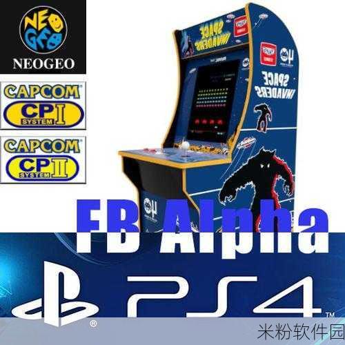 ps4模拟器：全新PS4模拟器：畅玩经典游戏，体验无与伦比的乐趣！