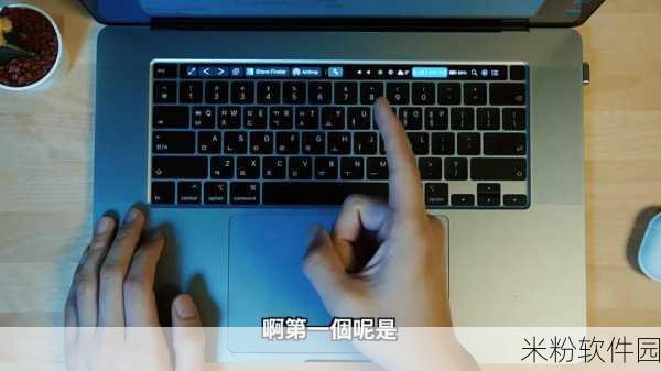 学生macbook：优化学生MacBook使用体验的实用技巧与建议