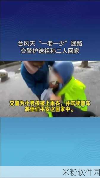 太久永久回家不迷路：不畏漫长旅途，永远找到归家之路