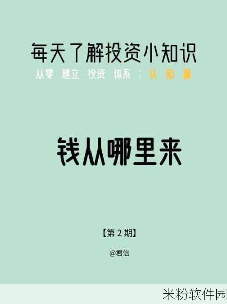 积积对积积的桶30分软件：全新30分钟高效管理工具：积累你的成功与财富