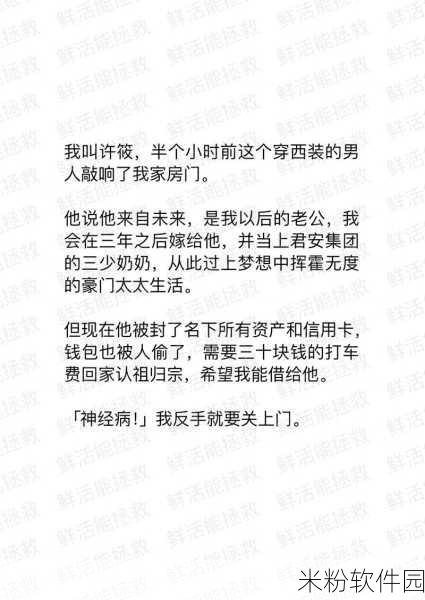 并轨1v2年代文御宅屋：穿越时空的恋爱：1v2年代文在御宅屋中的奇妙冒险