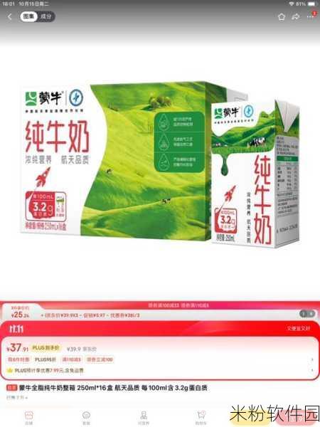 蒙牛的牛奶现在安全吗：蒙牛牛奶品质保障：全方位安全检测与监控体系解读