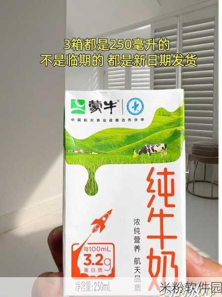 蒙牛的牛奶现在安全吗：蒙牛牛奶品质保障：全方位安全检测与监控体系解读