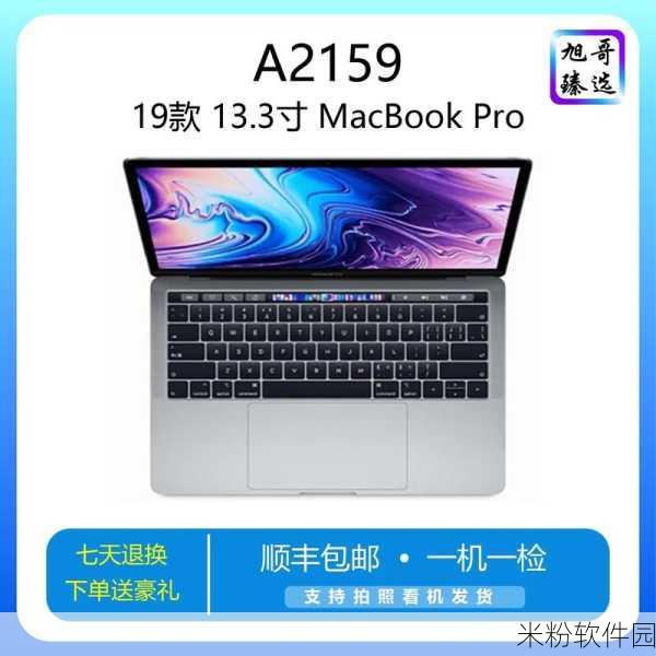 19岁macbookpro欧美：19岁老款MacBook Pro：经典设计与现代性能的完美结合