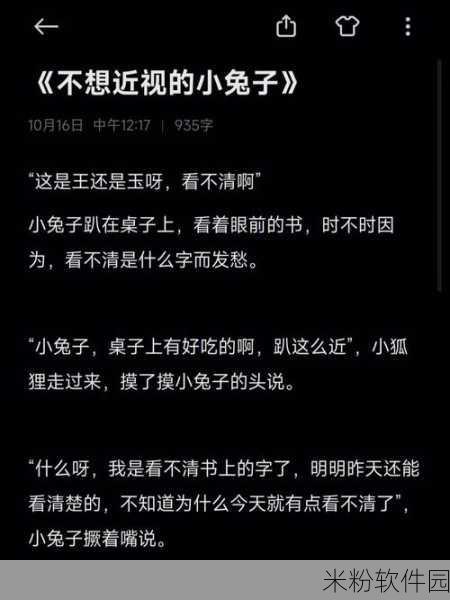 女老师的大兔子在衬衫抖来抖去：女老师的兔子在课堂上活泼跳跃，引发学生们欢笑声。