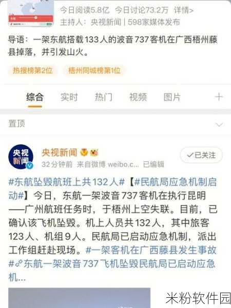 5735事故原因为什么不公布：5735事故原因未公布的背后深层次考量分析