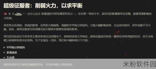 火炮学人工稳定：“深入研究火炮学中人工稳定技术的应用与发展”