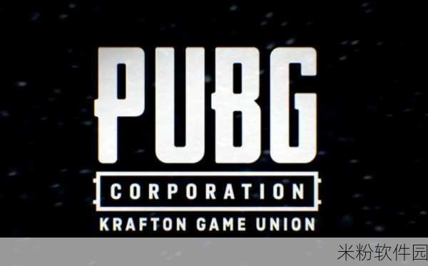 9.19pubg维护：关于9.19 PUBG维护更新的详细信息与新变化解析