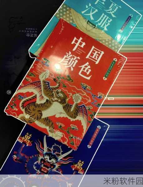 精品国色一：“探索精品国色之美，绽放传统文化魅力”