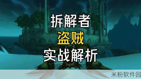 WLK盗贼练级新手指南：全面揭秘：WLK盗贼新手练级全攻略与实用技巧