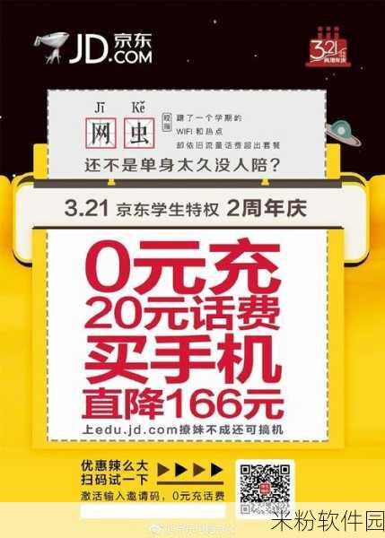 精东影视手机免费成人：探索精东影视：手机观看成人内容的最佳选择与体验