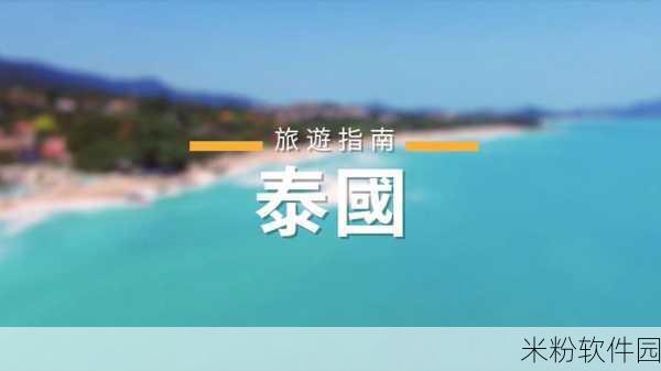 亚洲成色777777：探索亚洲成色777777：绚丽多彩的文化与风情之旅