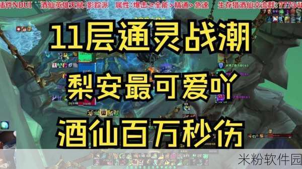 魔兽世界11.0酒仙武僧天赋：魔兽世界11.0酒仙武僧天赋全面解析与策略推荐