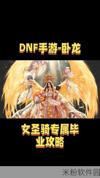 DNF 手游，爆破元素师的甲胄选择指南