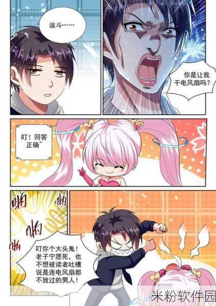 修修漫画免费漫画入口页面在线阅读下载：畅享修修漫画免费在线阅读与下载，尽在这里！