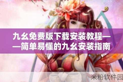 免费行情软件九幺app大全：全面解析九幺APP：拓展免费行情软件推荐大全