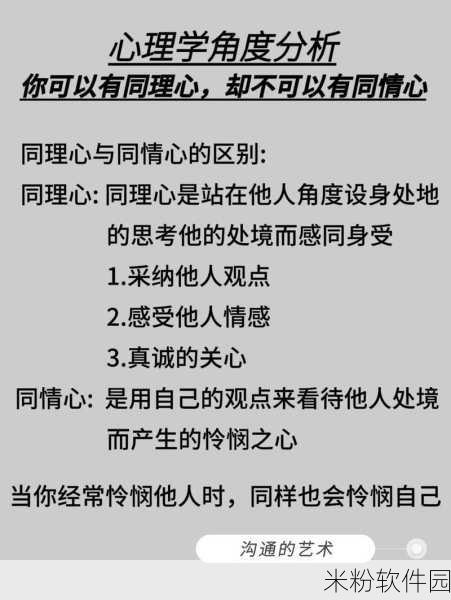 共情1V3：增强共情能力：面对三人群体的有效沟通策略