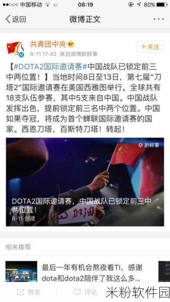 ti7冠军：Dota 2国际邀请赛TI7冠军荣耀之路与战术解析