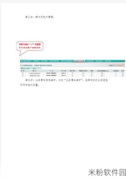 企业网银授权在哪里登录：企业网银授权拓展登录入口及操作指南