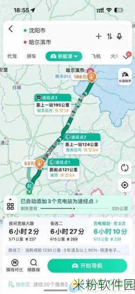 2024海角最新回家路线：2024年海角回家路线全面升级，畅享便捷出行体验