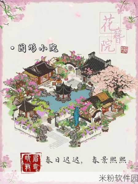 江南百景图满园春色关不住活动全解析，带你畅玩江南春景