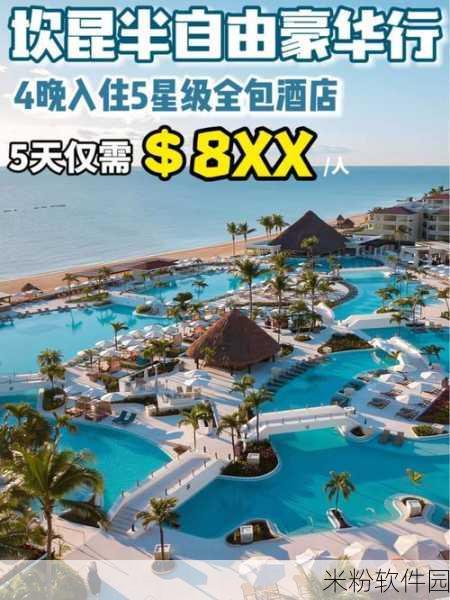 成年人视频8X海外：探索多元文化：成年人视频8X海外体验之旅