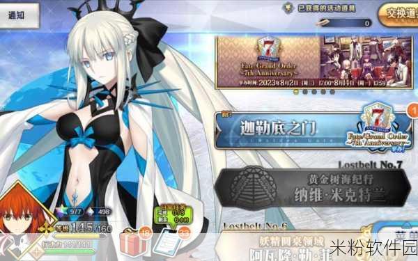 FGO 国服七周年庆典，系统优化，全新启航