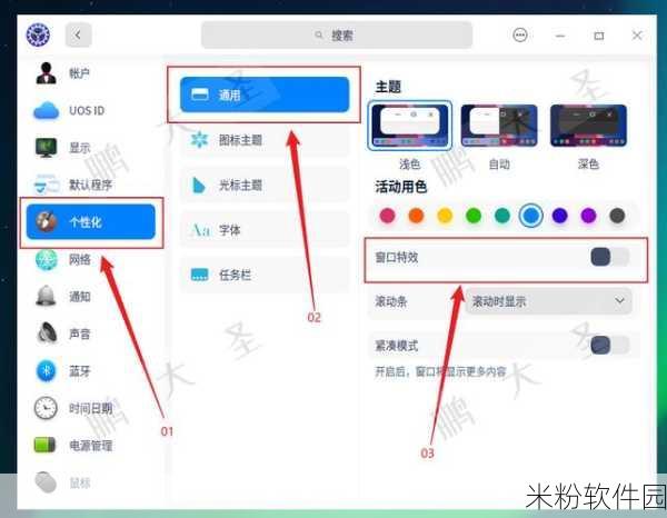 uos最新版：探索最新版本的拓展UOS：全新功能与使用体验解析