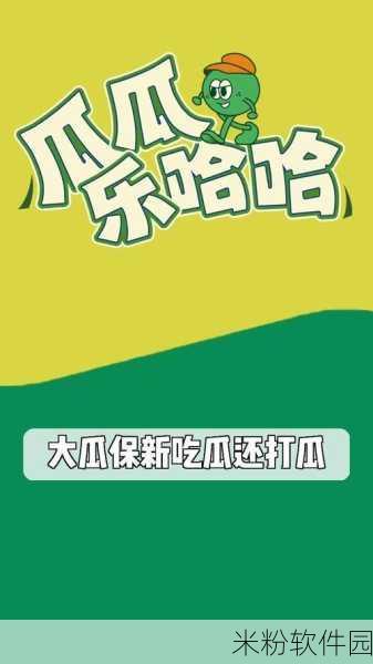 今日吃瓜51cg热门大瓜反差：今日吃瓜：51cg热门事件反差大揭秘，真相令人震惊！