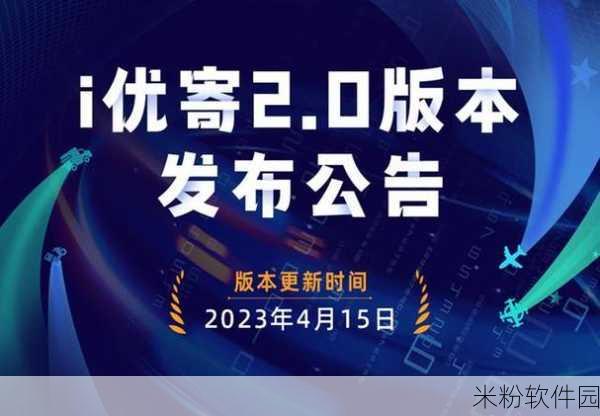 九么1.0.30版本：拓展九么1.0.30版本：全新功能与优化体验全面升级