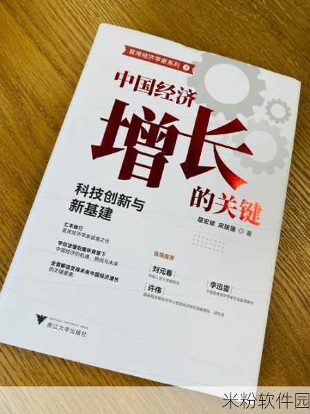 国产精一二：国产精一二：助力科技创新与经济发展的新未来