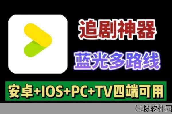 www.蜜芽TV.com免费线路：探索www.蜜芽TV.com免费线路，畅享无限精彩影视体验！