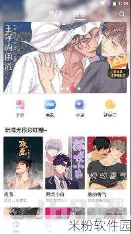 manwa官网：“探索全新世界的精彩漫画，尽在拓展manwa官网！”