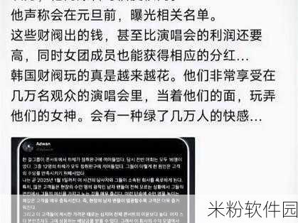 张娜英vs财阀4人吃瓜：张娜英与财阀四人撕裂真相，吃瓜观众目睹内斗