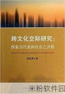 亚洲无限：探索亚洲无限可能：文化、经济与科技的交汇之旅