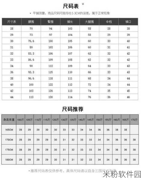 亚洲尺码和欧洲尺码专线：亚洲尺码与欧洲尺码对照及转化指南详解