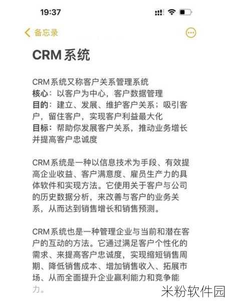 成免费crm播放模式：免费CRM系统的全新播放模式探索与应用分析