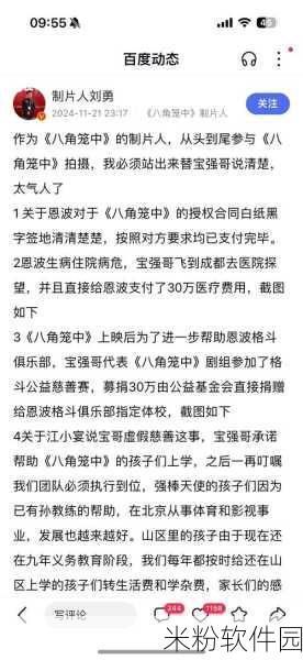 51cg10今日大瓜：今日51cg10爆料：重磅新消息引发网友热议！