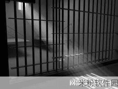 高压监狱法版1小时45分有几部：高压监狱：绝境求生的暗黑游戏与心灵较量