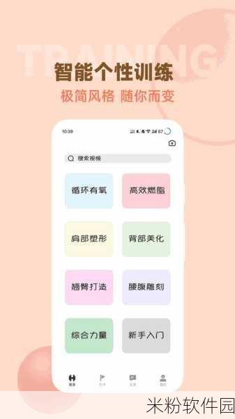 罗志祥多人运动APP下载：畅享罗志祥多人运动APP，开启你的健身新体验