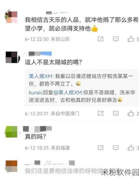 吃瓜911：吃瓜911：一起探讨网络热议事件与背后真相