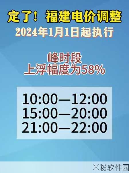 韩国三色电费2024免费吗多少钱：2024年韩国三色电费政策解析：是否免费及收费标准详解