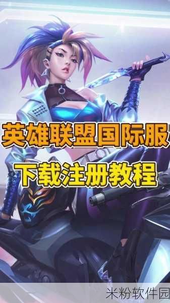 韩服LOL什么时候更新赛季：韩服LOL更新新赛季的具体时间通常由官方公告决定，玩家可以关注官方网站或社交媒体获取最新消息。