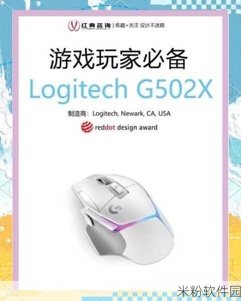 罗技G602：提升游戏体验的高性能无线鼠标——罗技G602详解